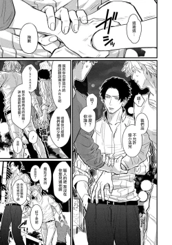 Page 122 of SEX LITERACY ZERO Ch. 1-5