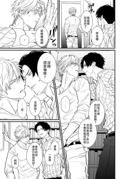 Page 15 of SEX LITERACY ZERO Ch. 1-5