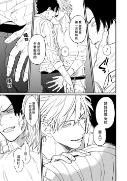 Page 43 of SEX LITERACY ZERO Ch. 1-5