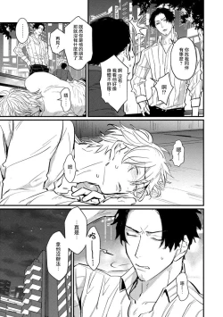 Page 93 of SEX LITERACY ZERO Ch. 1-5