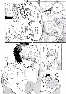 Page 137 of Shirouto nanoni Hameraremashita | 本是个外行，却被人欺负了 Ch. 1-5