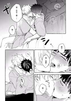 Page 139 of Shirouto nanoni Hameraremashita | 本是个外行，却被人欺负了 Ch. 1-5