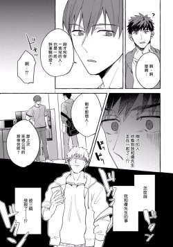 Page 154 of Shirouto nanoni Hameraremashita | 本是个外行，却被人欺负了 Ch. 1-5
