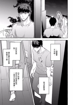 Page 160 of Shirouto nanoni Hameraremashita | 本是个外行，却被人欺负了 Ch. 1-5