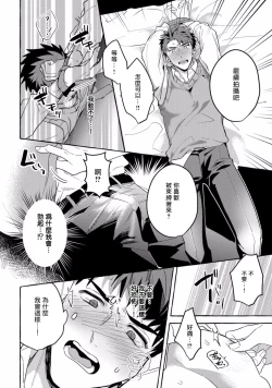 Page 186 of Shirouto nanoni Hameraremashita | 本是个外行，却被人欺负了 Ch. 1-5