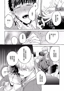 Page 190 of Shirouto nanoni Hameraremashita | 本是个外行，却被人欺负了 Ch. 1-5