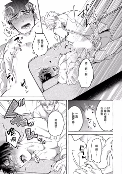 Page 201 of Shirouto nanoni Hameraremashita | 本是个外行，却被人欺负了 Ch. 1-5