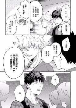 Page 209 of Shirouto nanoni Hameraremashita | 本是个外行，却被人欺负了 Ch. 1-5