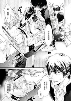 Page 7 of "Sekuhara Brothers" Shucchou Manga| 「弟弟就爱骚扰我」