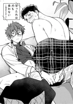 Page 116 of Amattare wa Inu mo Kuwanai | 嗲嗲甜甜超腻歪 01-05