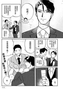 Page 120 of Amattare wa Inu mo Kuwanai | 嗲嗲甜甜超腻歪 01-05