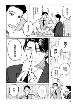 Page 121 of Amattare wa Inu mo Kuwanai | 嗲嗲甜甜超腻歪 01-05