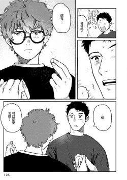 Page 130 of Amattare wa Inu mo Kuwanai | 嗲嗲甜甜超腻歪 01-05