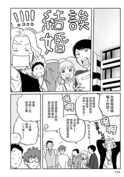 Page 147 of Amattare wa Inu mo Kuwanai | 嗲嗲甜甜超腻歪 01-05