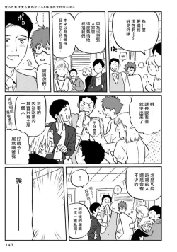 Page 148 of Amattare wa Inu mo Kuwanai | 嗲嗲甜甜超腻歪 01-05