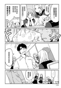 Page 154 of Amattare wa Inu mo Kuwanai | 嗲嗲甜甜超腻歪 01-05