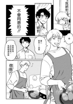 Page 156 of Amattare wa Inu mo Kuwanai | 嗲嗲甜甜超腻歪 01-05