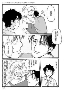 Page 159 of Amattare wa Inu mo Kuwanai | 嗲嗲甜甜超腻歪 01-05