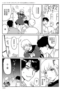 Page 161 of Amattare wa Inu mo Kuwanai | 嗲嗲甜甜超腻歪 01-05