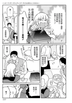 Page 163 of Amattare wa Inu mo Kuwanai | 嗲嗲甜甜超腻歪 01-05