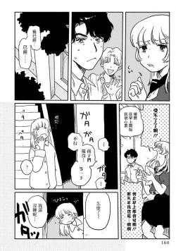 Page 166 of Amattare wa Inu mo Kuwanai | 嗲嗲甜甜超腻歪 01-05