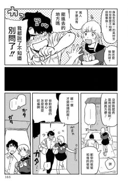 Page 171 of Amattare wa Inu mo Kuwanai | 嗲嗲甜甜超腻歪 01-05