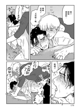 Page 176 of Amattare wa Inu mo Kuwanai | 嗲嗲甜甜超腻歪 01-05