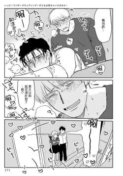 Page 177 of Amattare wa Inu mo Kuwanai | 嗲嗲甜甜超腻歪 01-05