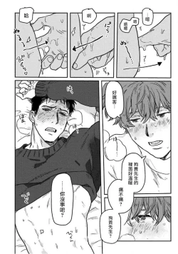 Page 38 of Amattare wa Inu mo Kuwanai | 嗲嗲甜甜超腻歪 01-05