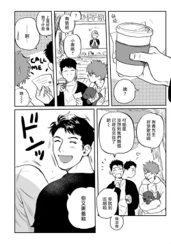 Page 84 of Amattare wa Inu mo Kuwanai | 嗲嗲甜甜超腻歪 01-05