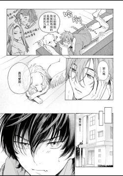 Page 24 of Fukujuu to Amagami | 服从与轻咬