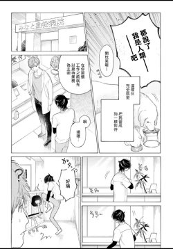 Page 43 of Fukujuu to Amagami | 服从与轻咬