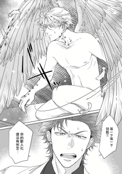 Page 15 of Fukurou no Koiwazurai | 猫头鹰的相思病 Ch. 1