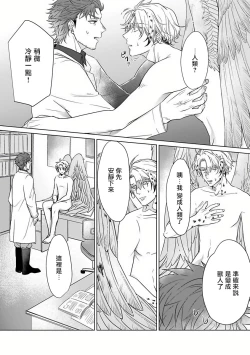 Page 17 of Fukurou no Koiwazurai | 猫头鹰的相思病 Ch. 1