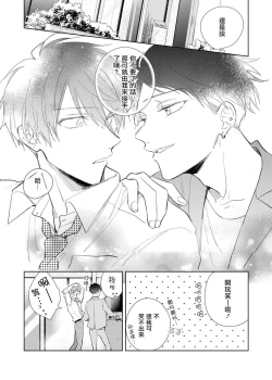 Page 120 of Oni Joushi Gokudera5