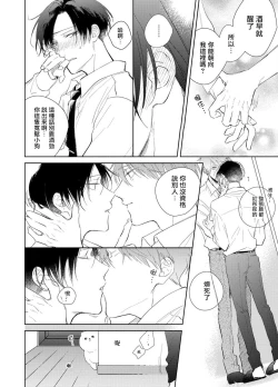 Page 123 of Oni Joushi Gokudera5