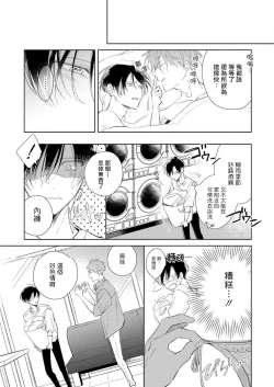 Page 134 of Oni Joushi Gokudera5