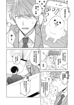 Page 13 of Oni Joushi Gokudera5