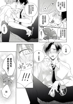 Page 142 of Oni Joushi Gokudera5