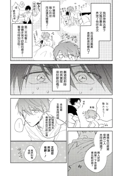 Page 147 of Oni Joushi Gokudera5