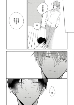 Page 149 of Oni Joushi Gokudera5