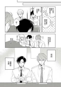 Page 151 of Oni Joushi Gokudera5