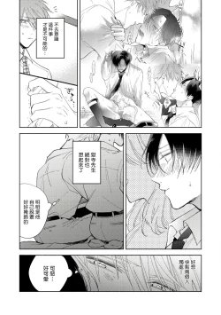 Page 152 of Oni Joushi Gokudera5