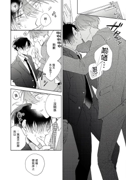 Page 155 of Oni Joushi Gokudera5