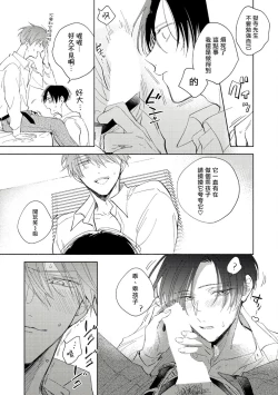 Page 162 of Oni Joushi Gokudera5