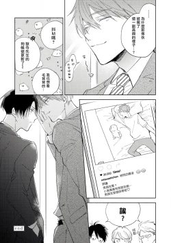 Page 168 of Oni Joushi Gokudera5