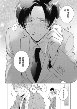 Page 56 of Oni Joushi Gokudera5