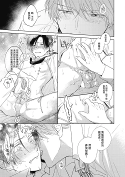 Page 68 of Oni Joushi Gokudera5