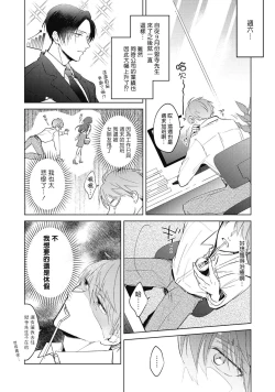 Page 6 of Oni Joushi Gokudera5