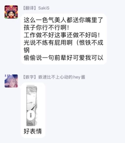 Page 72 of Oni Joushi Gokudera5